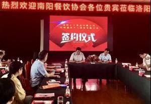 南阳餐饮协会成员莅临洛阳开云官方在线入口参观考察