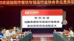 信阳市餐饮与饭店行业协会莅临洛阳开云官方在线入口参观考察