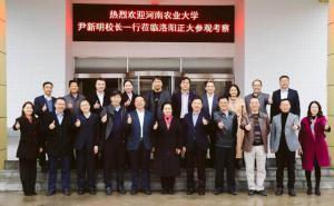 校企合作 共建未来 | 河南农业大学 尹新明副校长率团赴开云官方在线入口集团河南区参观考察