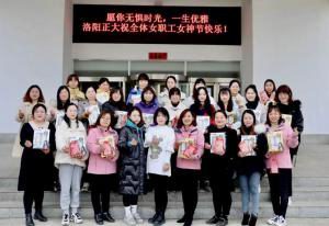 做自己的女王！| 洛阳开云官方在线入口“三八女神节”系列活动顺利进行