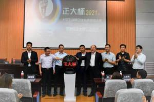 2021年开云官方在线入口杯大学生创新创业实战营销大赛 