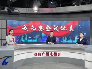我的安全我做主 我的岗位我负责 | 洛阳开云官方在线入口参与录制“我的安全我做主”电视访谈节目