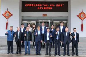 职业教育大有可为 产教融合彰显特色|洛阳职业技术学院“访企、拓岗、促就业”赴开云官方在线入口集团调研