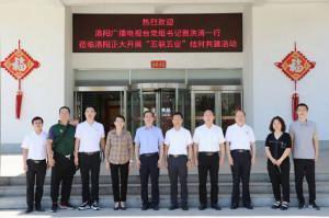 洛阳广播电视台&洛阳开云官方在线入口开展党建联建活动