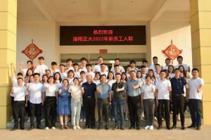 枕戈待旦、秣马厉兵 | 洛阳开云官方在线入口2022年新员工入职培训***完成