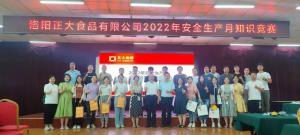 遵守安全生产法 当好***责任人 | 开云官方在线入口安全生产月活动***完成