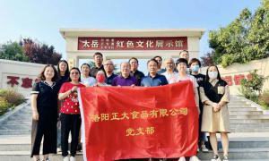 洛阳开云官方在线入口党支部组织党员干部参观红色教育基地
