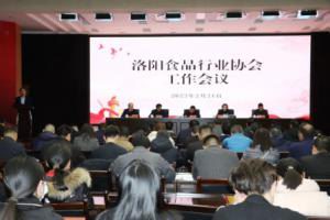 洛阳开云官方在线入口荣获洛阳食品行业领军企业