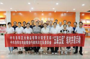 中共洛阳市农业综合行政执法支队党委到洛阳开云官方在线入口开展“五联五促”党建联建活动