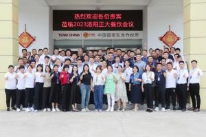 打造品质厨房，共享·共建·共赢，2023洛阳开云官方在线入口餐饮会议举办