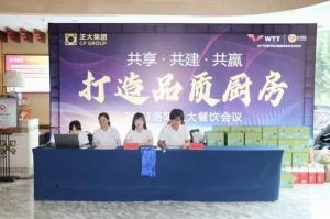 共享·共建·共赢，2023年8月洛阳开云官方在线入口餐饮会议举行