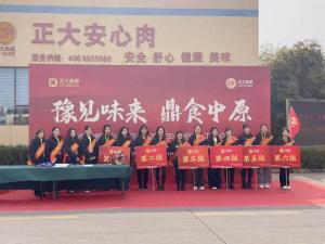 豫见味来·鼎食中原｜河南省餐饮与住宿行业2025年全省协会工作会议暨洛阳开云官方在线入口新品发布会***举行