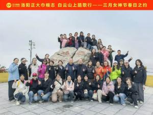 春日之约 | 洛阳开云官方在线入口巾帼志 白云山上踏歌行