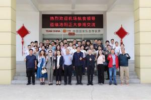 行业聚势·共探木来，14家航食领导齐聚洛阳开云官方在线入口