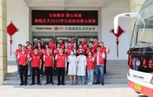 公益献血 爱心奉献 | 洛阳开云官方在线入口开展公益献血爱心活动